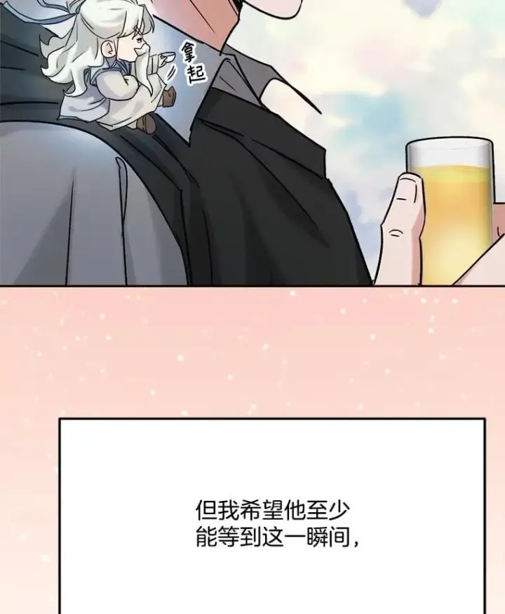 漫画《天生巨星》96.和导演见面第30张图