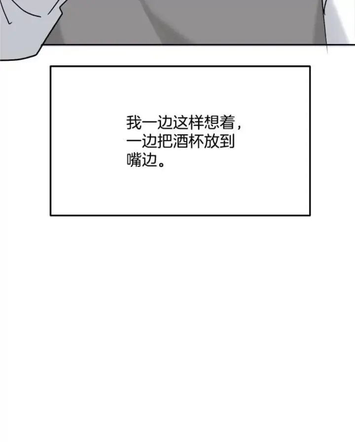 漫画《天生巨星》96.和导演见面第34张图