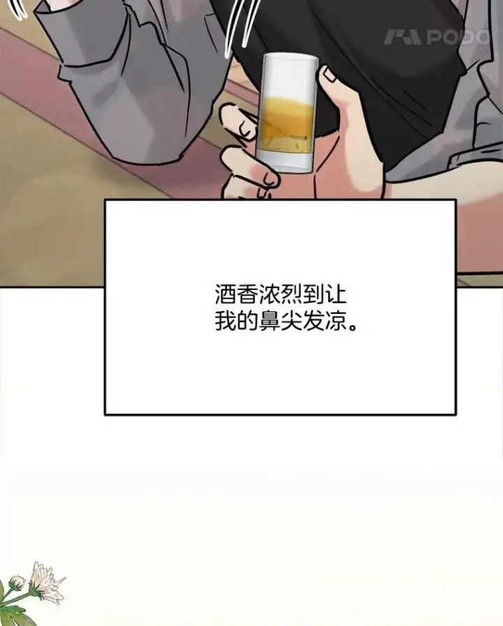 漫画《天生巨星》96.和导演见面第36张图