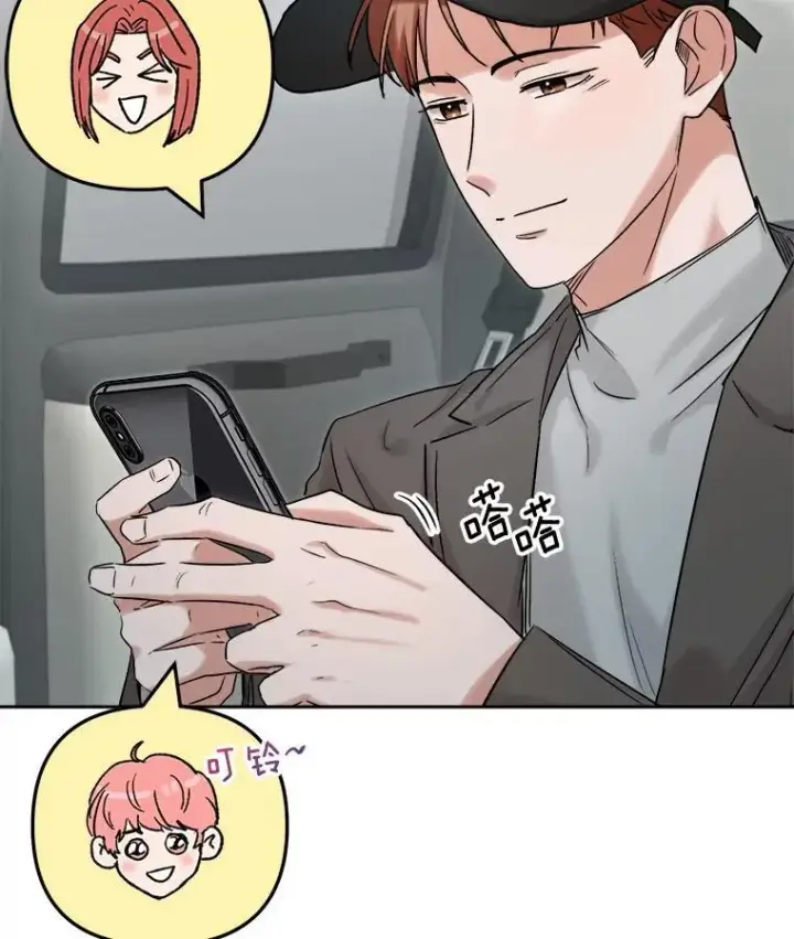 漫画《天生巨星》96.和导演见面第45张图