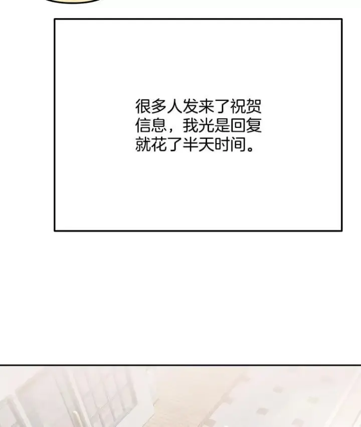 漫画《天生巨星》96.和导演见面第46张图