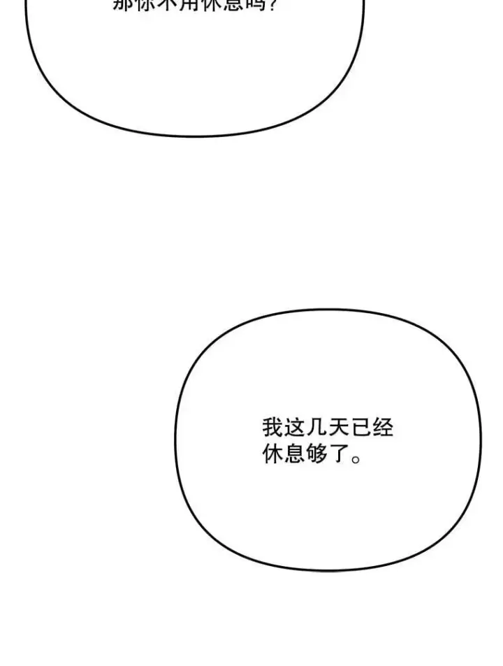 漫画《天生巨星》96.和导演见面第55张图