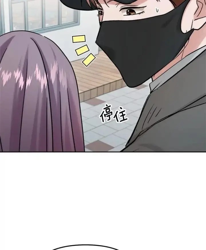 漫画《天生巨星》96.和导演见面第58张图