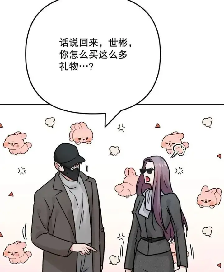 漫画《天生巨星》96.和导演见面第59张图