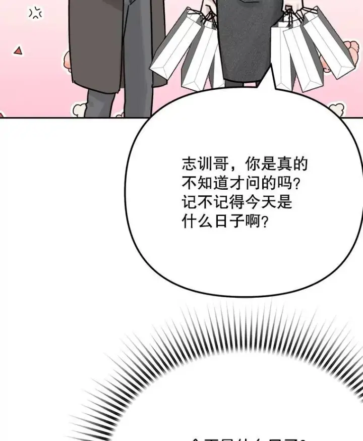 漫画《天生巨星》96.和导演见面第60张图