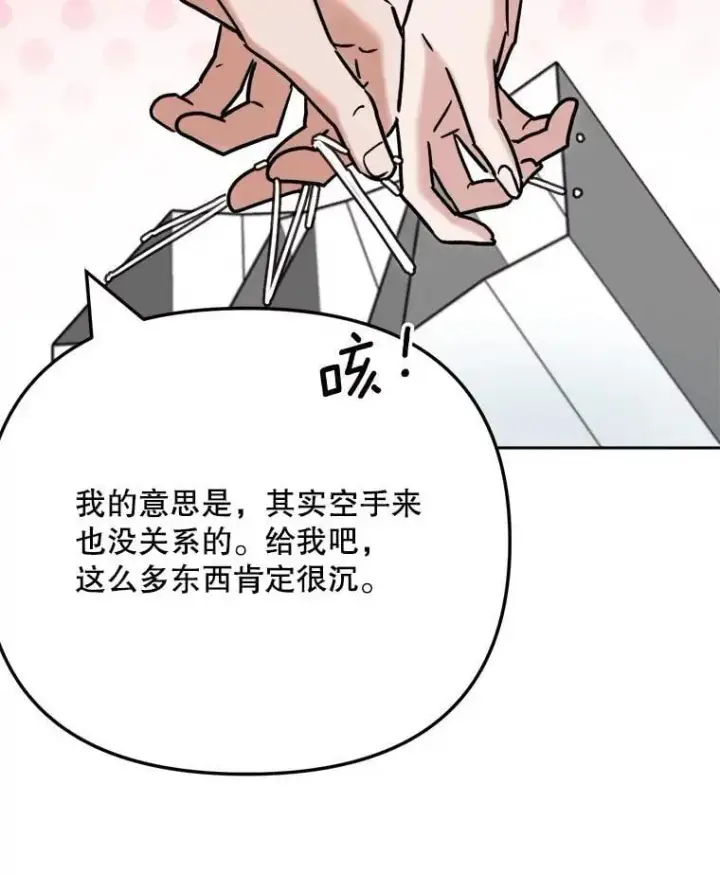 漫画《天生巨星》96.和导演见面第67张图