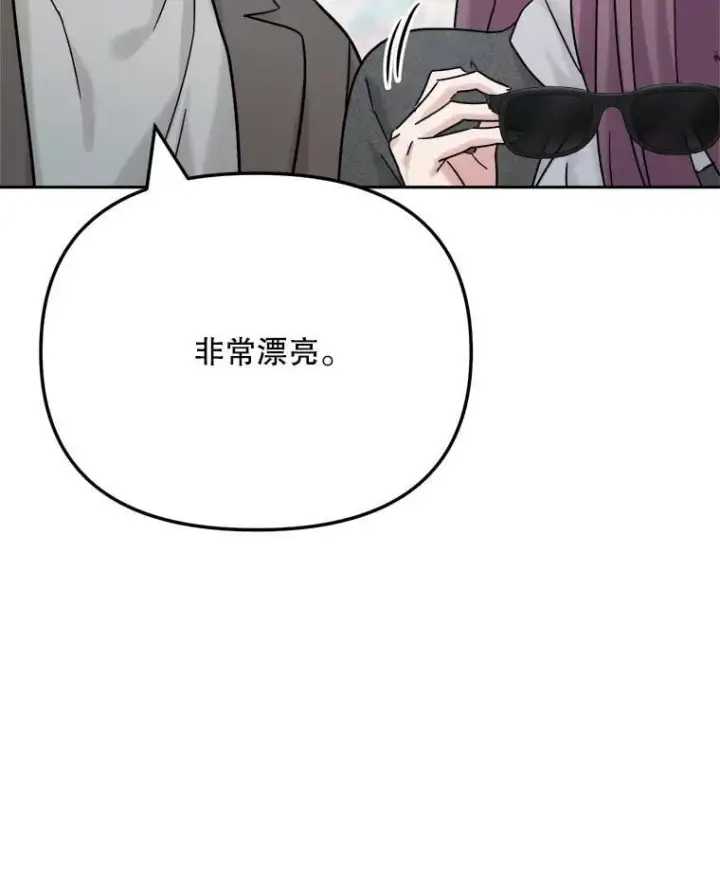 漫画《天生巨星》96.和导演见面第69张图