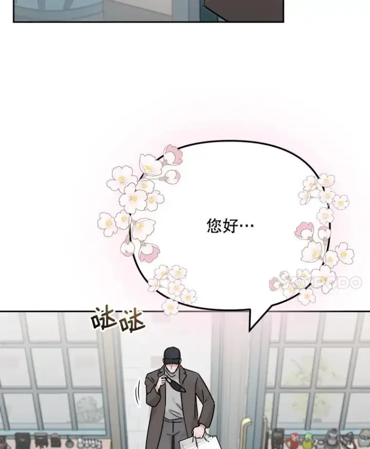 漫画《天生巨星》96.和导演见面第71张图