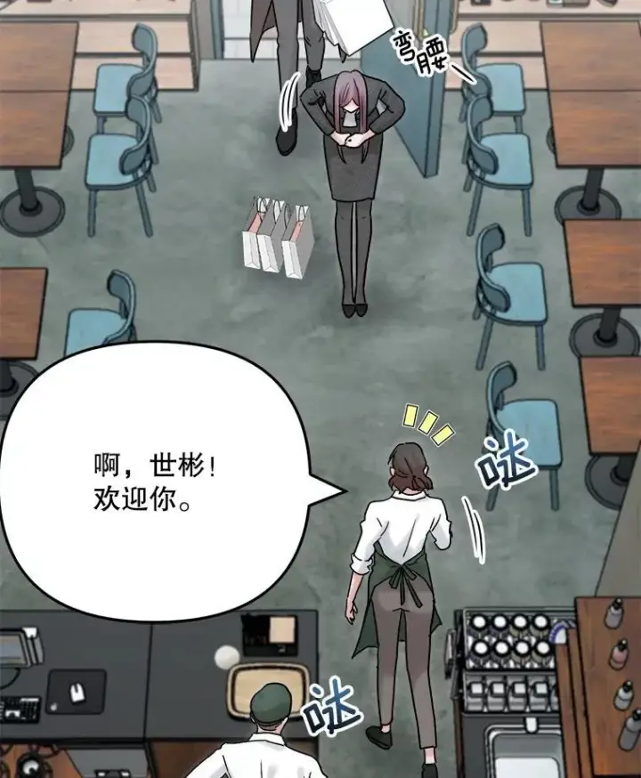 漫画《天生巨星》96.和导演见面第72张图