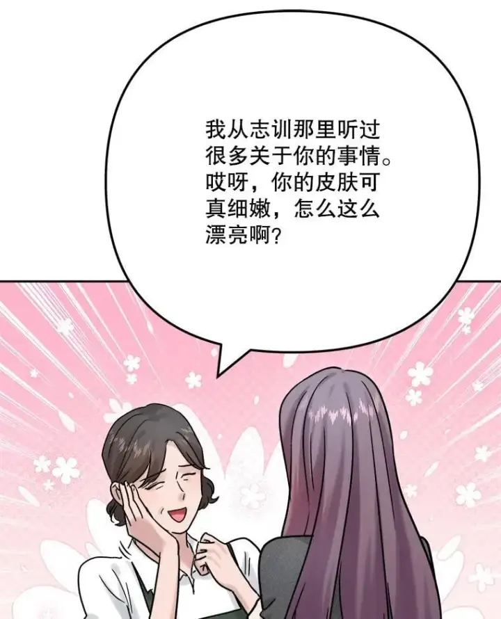 漫画《天生巨星》96.和导演见面第74张图
