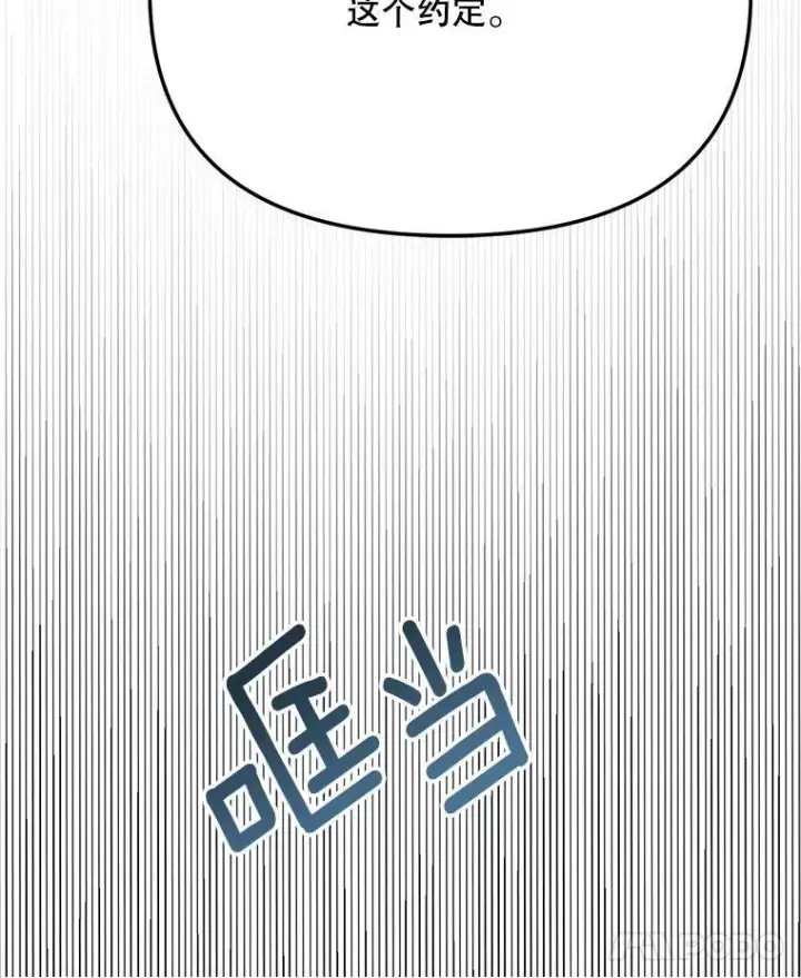 漫画《天生巨星》96.和导演见面第8张图