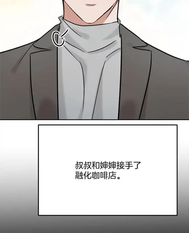 漫画《天生巨星》96.和导演见面第83张图