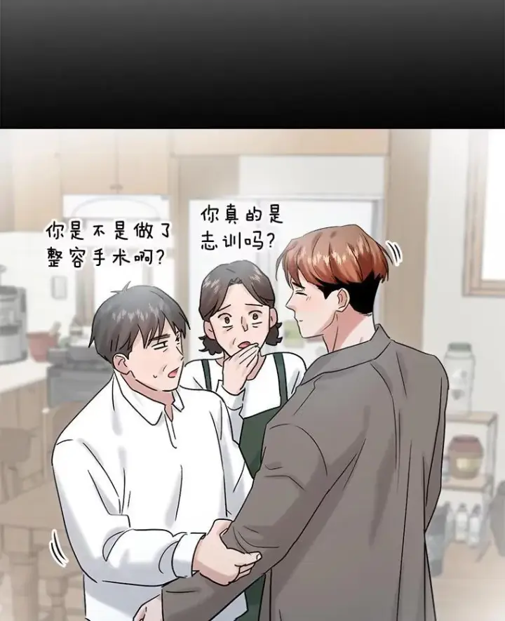 漫画《天生巨星》96.和导演见面第84张图