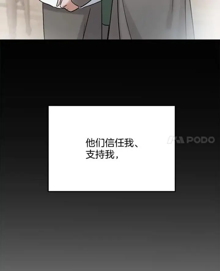 漫画《天生巨星》96.和导演见面第85张图