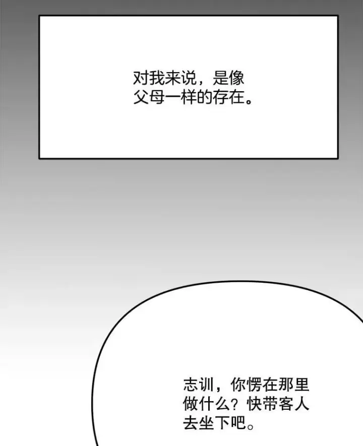 漫画《天生巨星》96.和导演见面第86张图