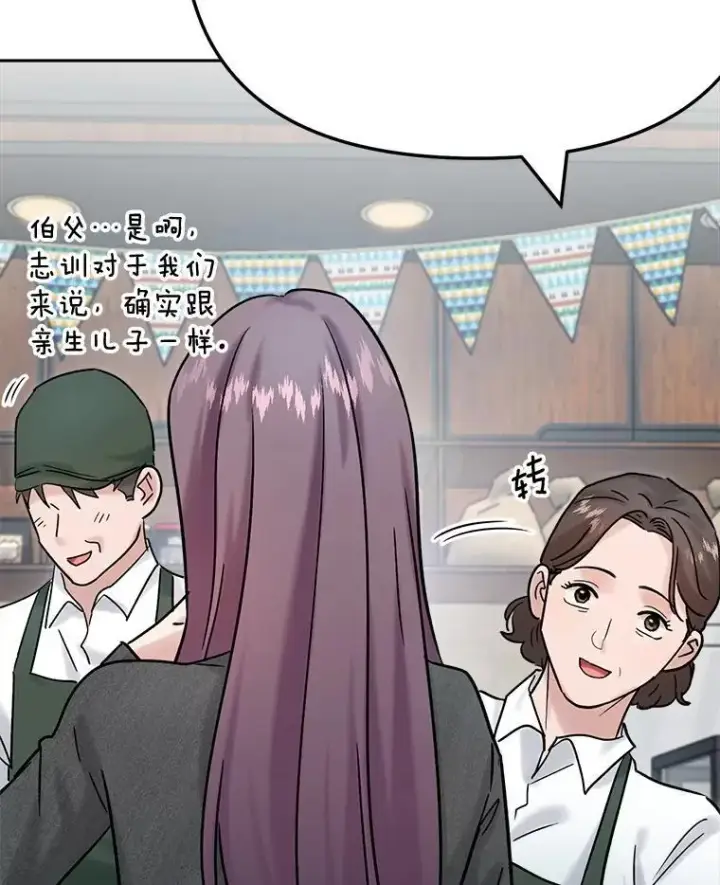 漫画《天生巨星》96.和导演见面第87张图