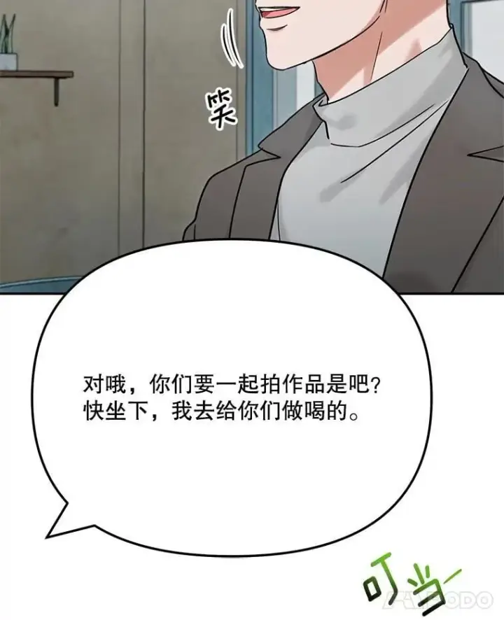 漫画《天生巨星》96.和导演见面第89张图
