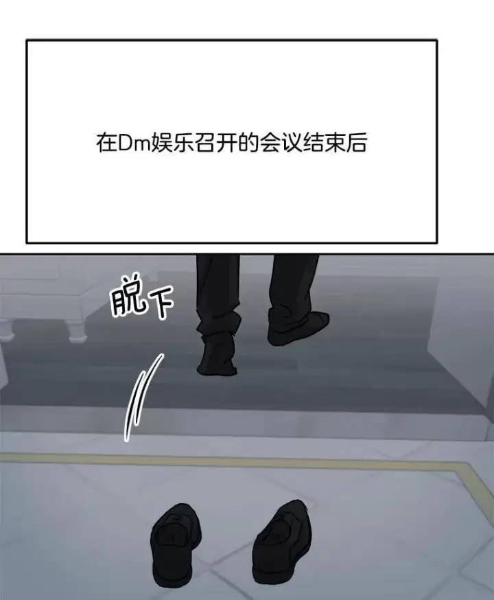 漫画《天生巨星》97.尹彩媛的私心第101张图
