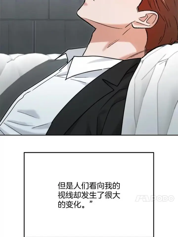 漫画《天生巨星》97.尹彩媛的私心第108张图