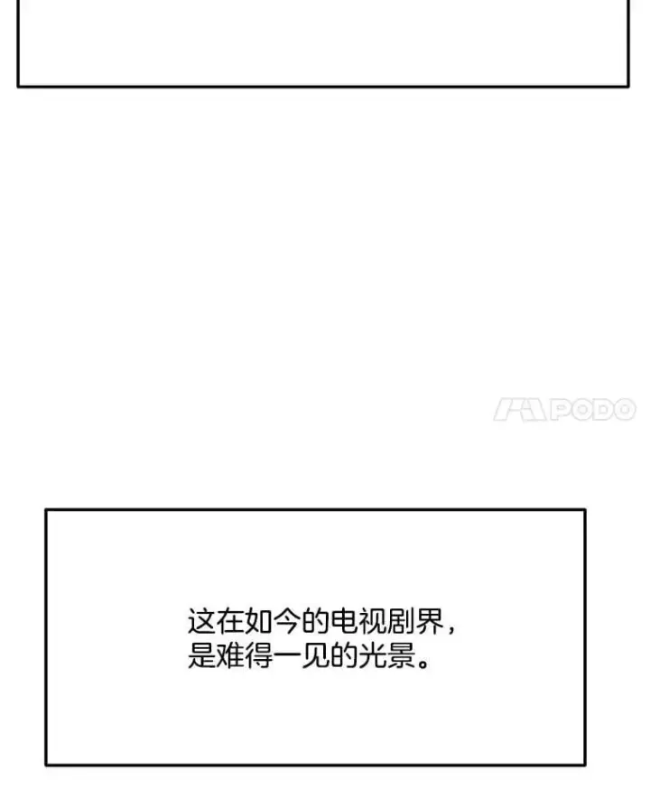 漫画《天生巨星》97.尹彩媛的私心第11张图