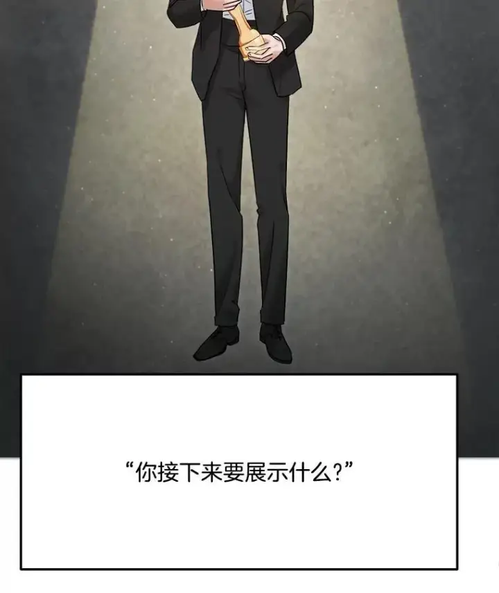 漫画《天生巨星》97.尹彩媛的私心第116张图