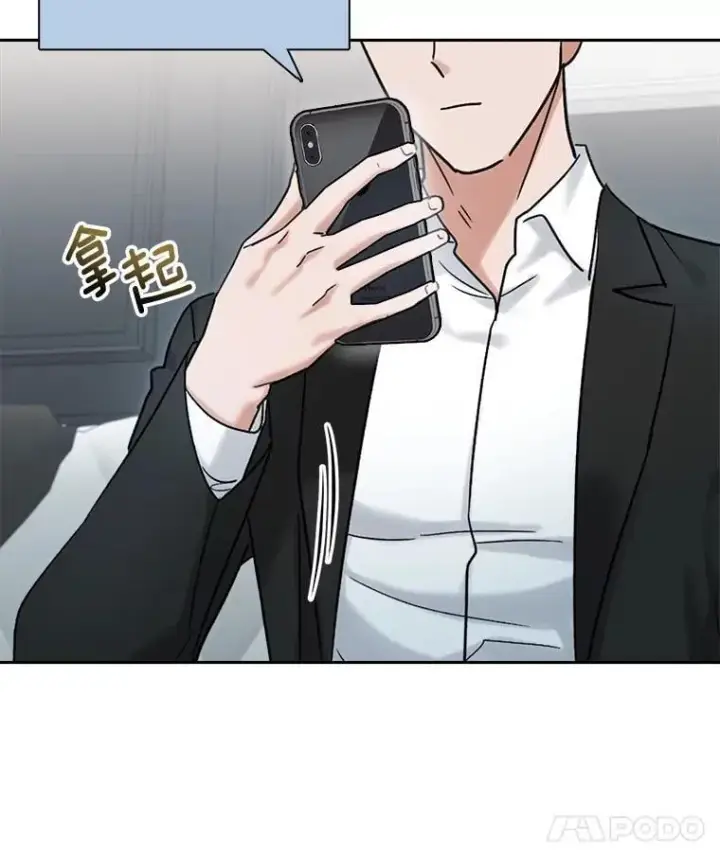 漫画《天生巨星》97.尹彩媛的私心第119张图