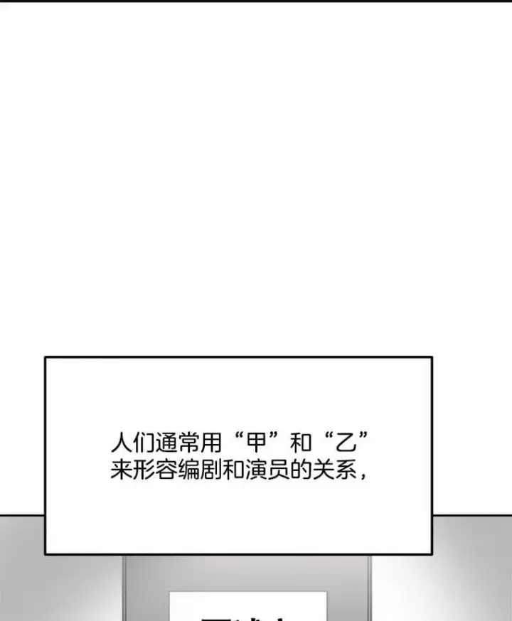 漫画《天生巨星》97.尹彩媛的私心第13张图