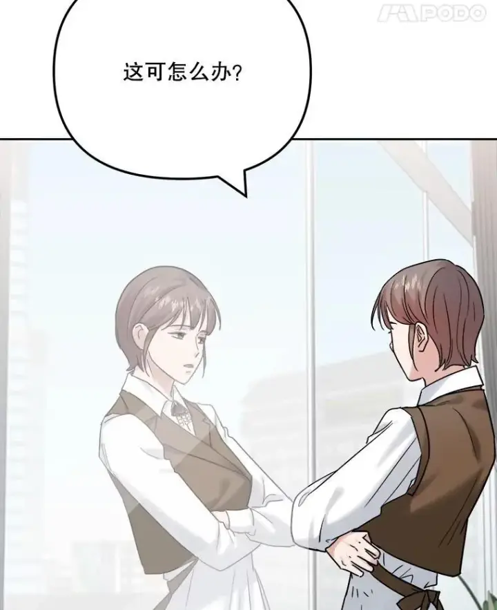 漫画《天生巨星》97.尹彩媛的私心第22张图