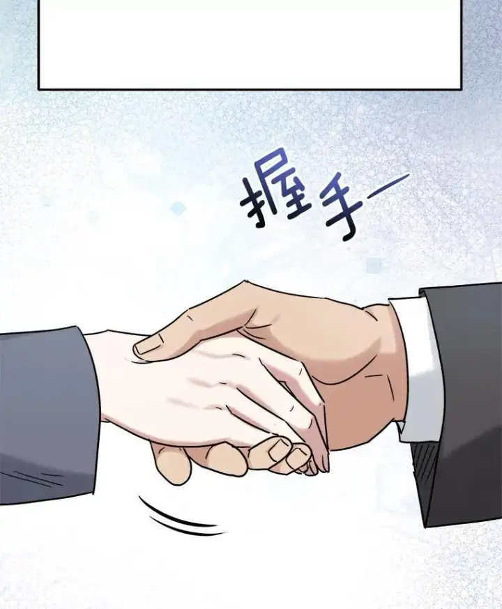 漫画《天生巨星》97.尹彩媛的私心第28张图