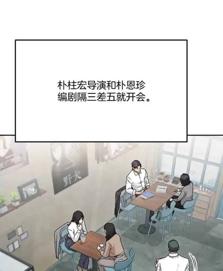 漫画《天生巨星》97.尹彩媛的私心第3张图