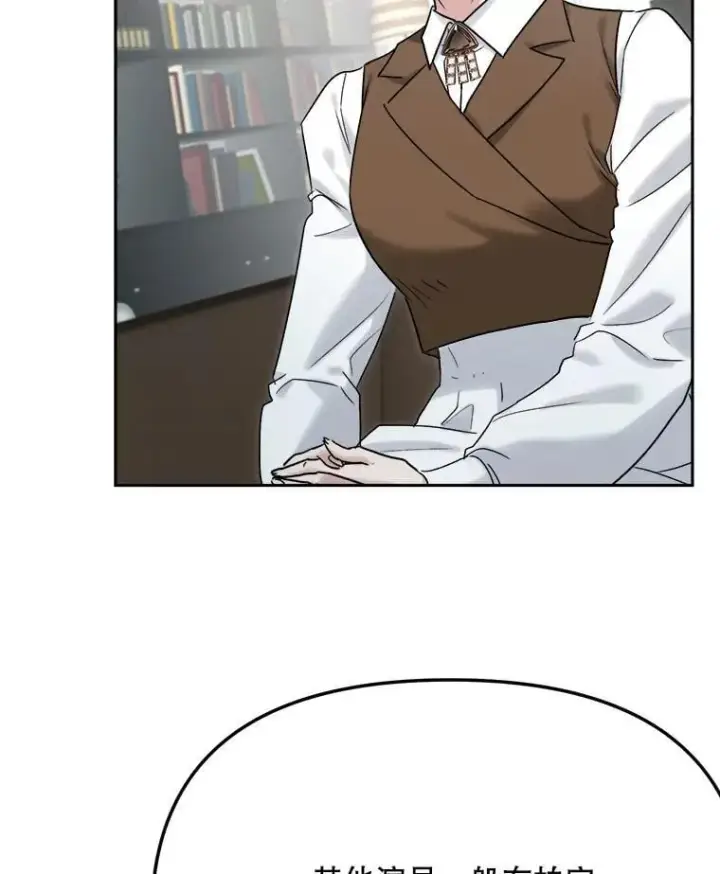漫画《天生巨星》97.尹彩媛的私心第44张图