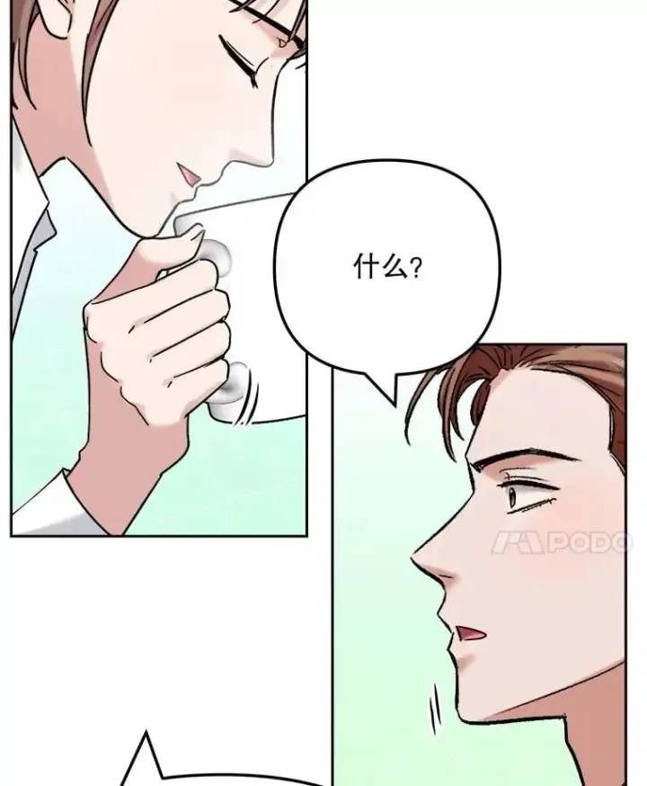 漫画《天生巨星》97.尹彩媛的私心第49张图