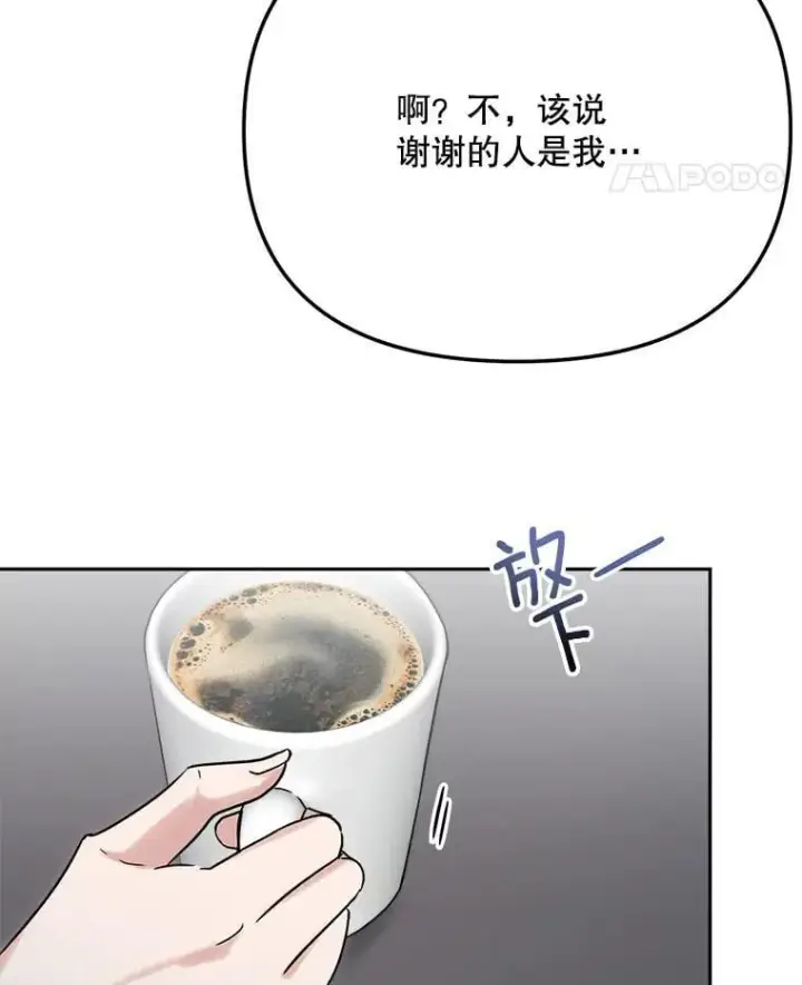 漫画《天生巨星》97.尹彩媛的私心第53张图