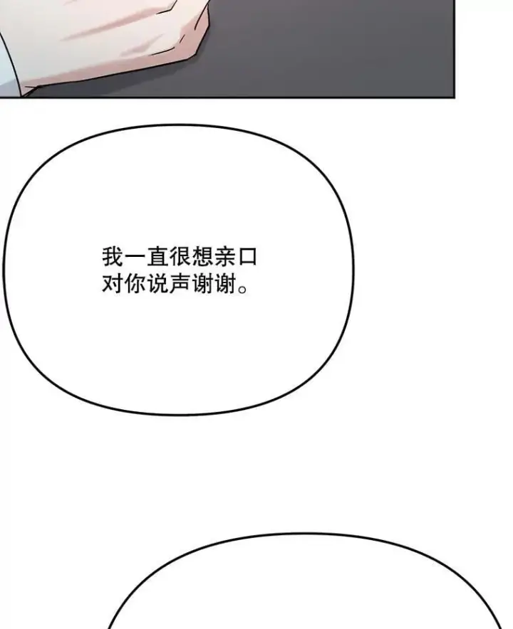 漫画《天生巨星》97.尹彩媛的私心第54张图