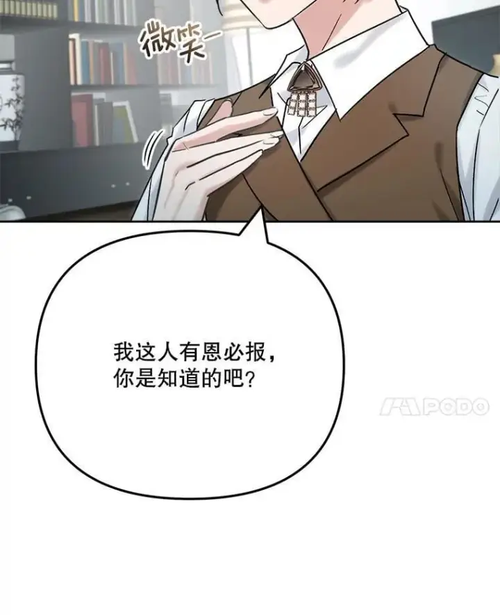 漫画《天生巨星》97.尹彩媛的私心第56张图