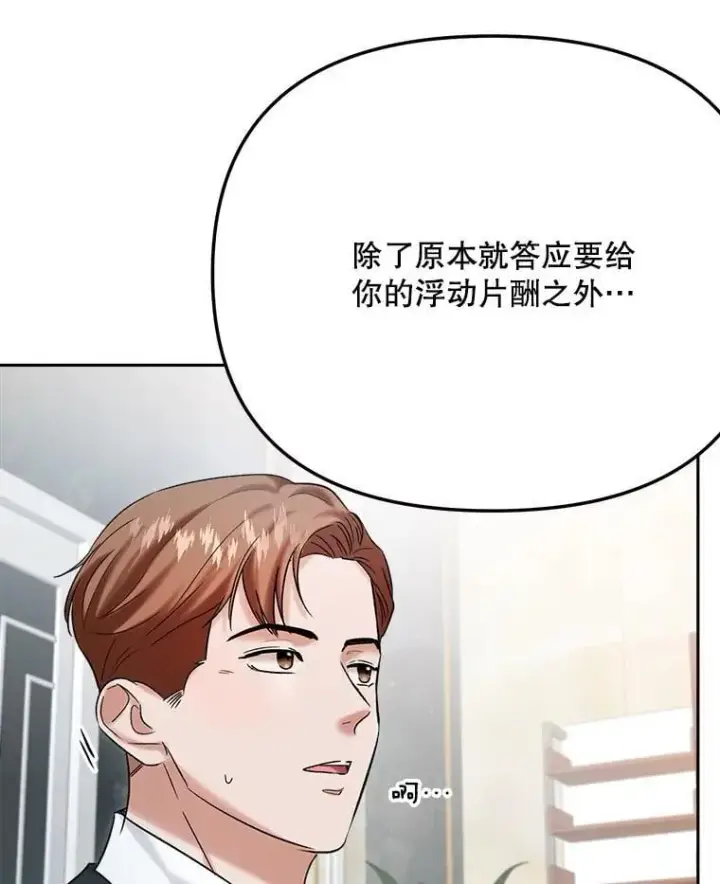 漫画《天生巨星》97.尹彩媛的私心第57张图