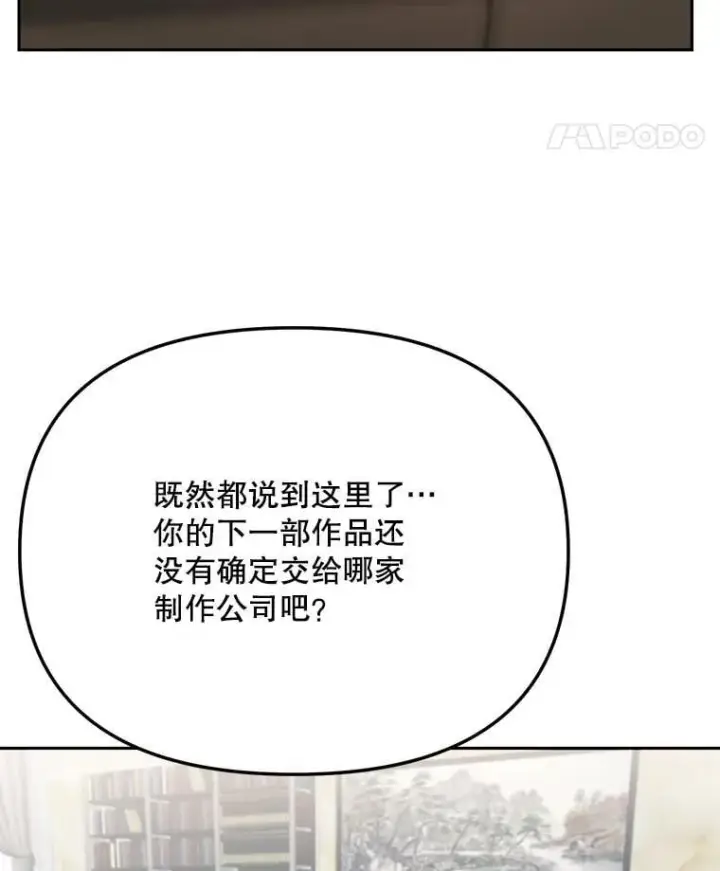漫画《天生巨星》97.尹彩媛的私心第60张图
