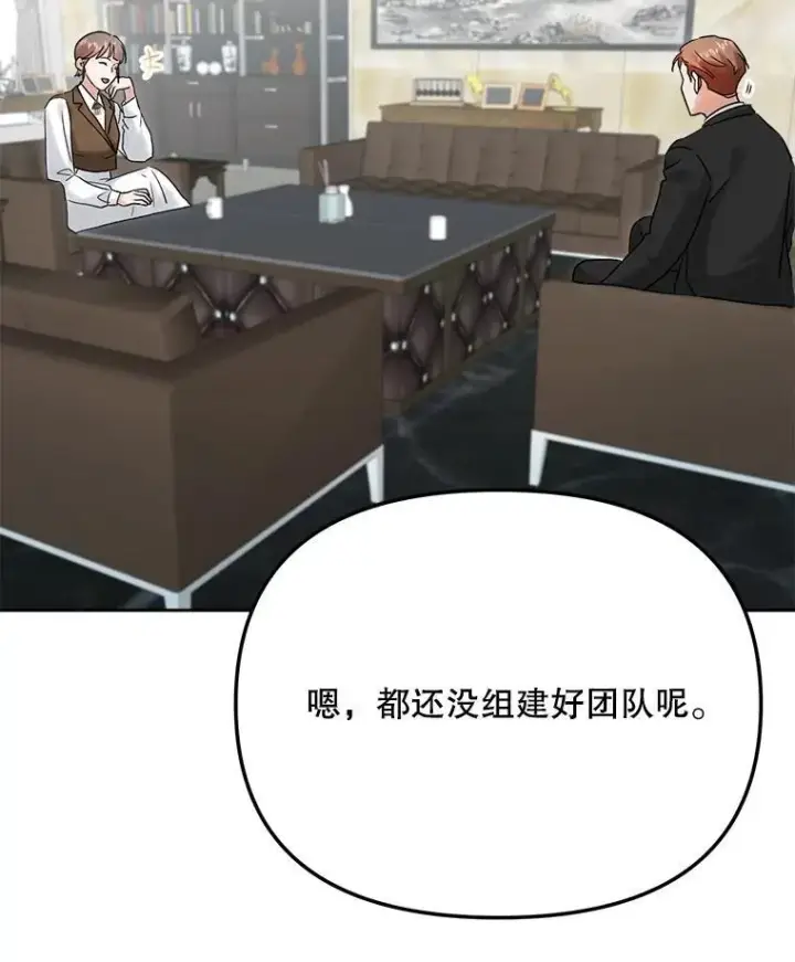 漫画《天生巨星》97.尹彩媛的私心第61张图