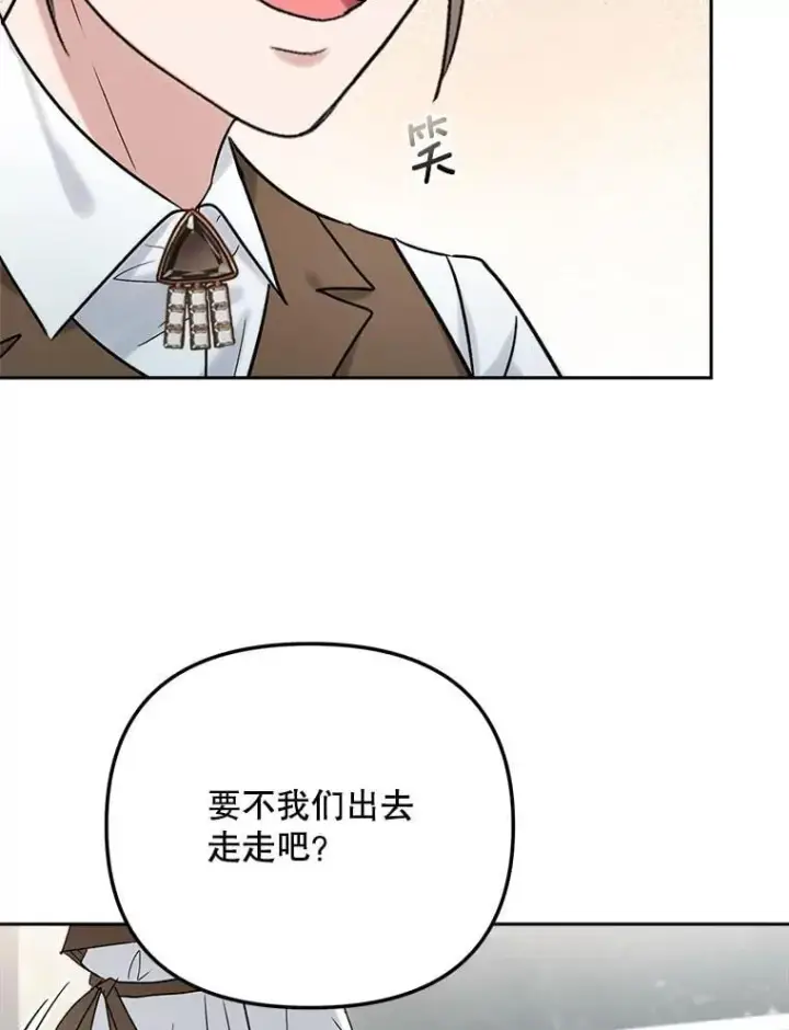 漫画《天生巨星》97.尹彩媛的私心第72张图