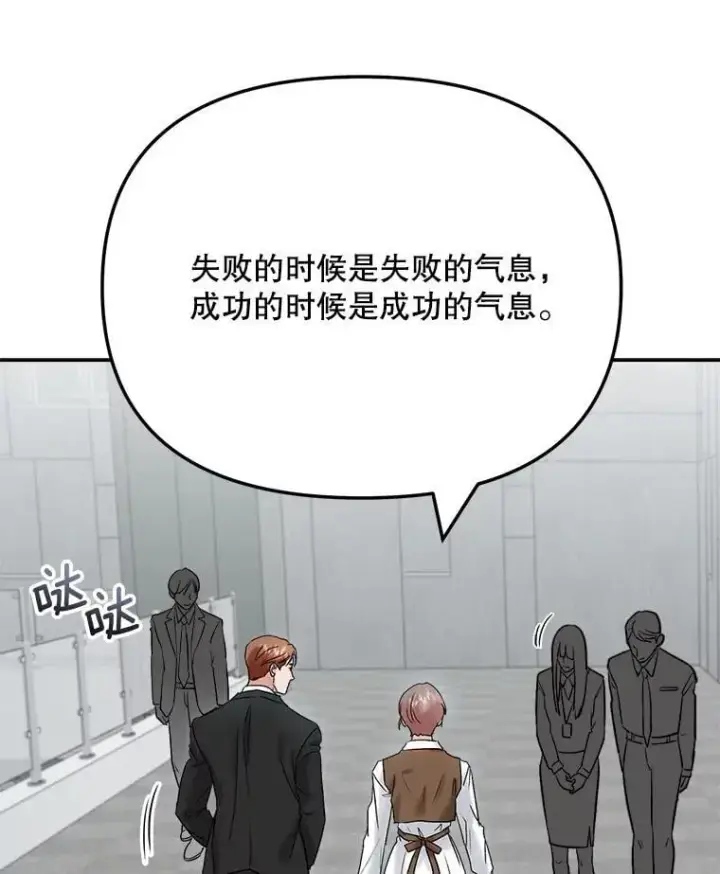 漫画《天生巨星》97.尹彩媛的私心第76张图