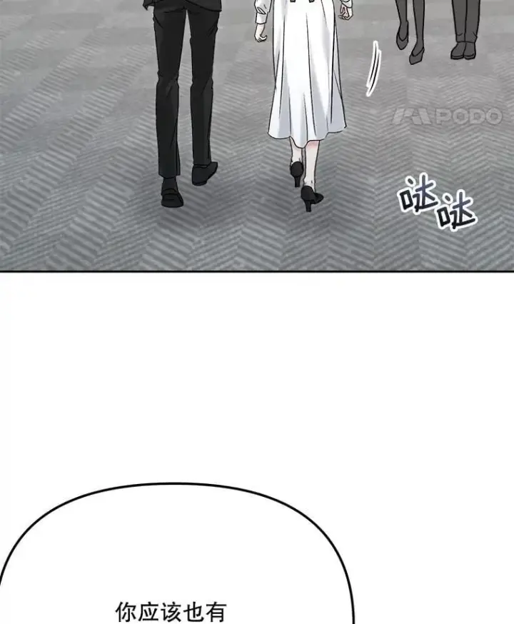 漫画《天生巨星》97.尹彩媛的私心第77张图