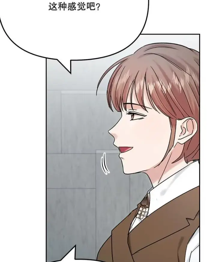 漫画《天生巨星》97.尹彩媛的私心第78张图