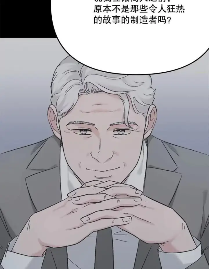 漫画《天生巨星》97.尹彩媛的私心第86张图