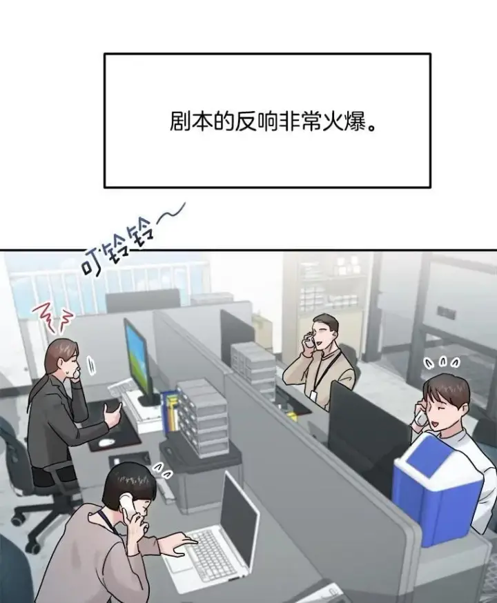 漫画《天生巨星》97.尹彩媛的私心第9张图