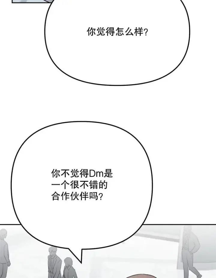 漫画《天生巨星》97.尹彩媛的私心第91张图