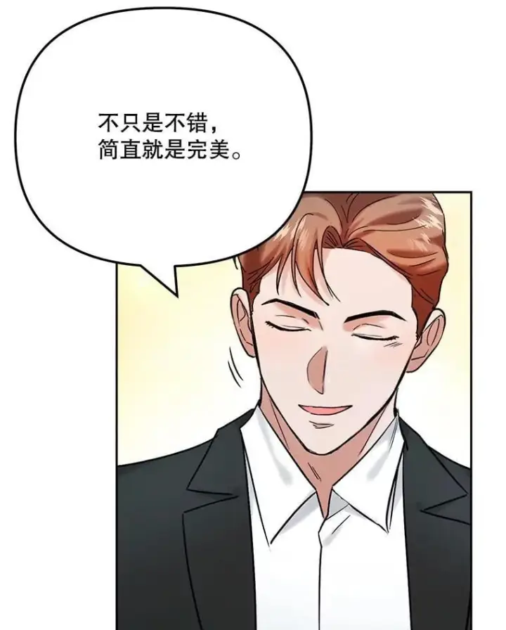 漫画《天生巨星》97.尹彩媛的私心第93张图