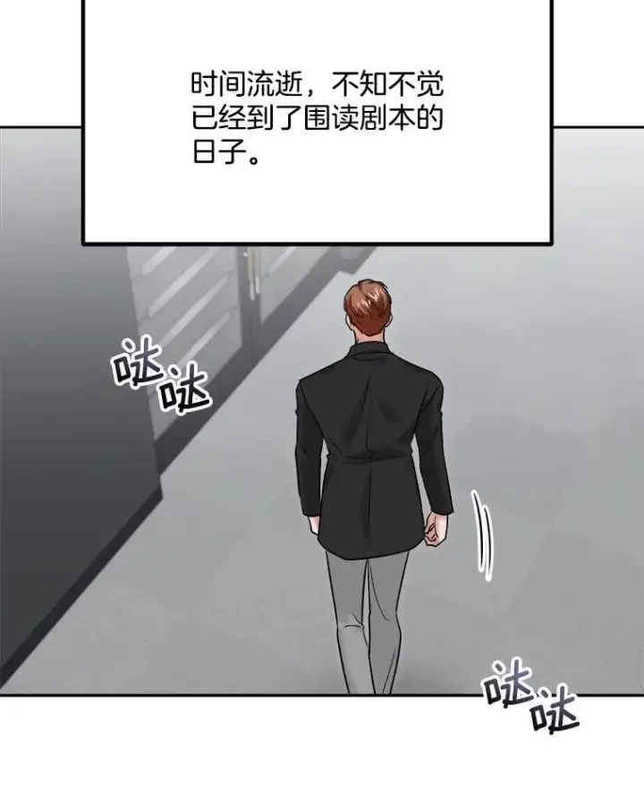 漫画《天生巨星》98.和老板的谈话第110张图