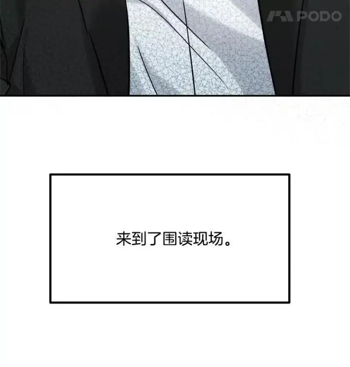 漫画《天生巨星》98.和老板的谈话第121张图