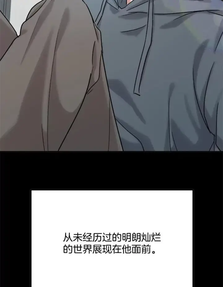漫画《天生巨星》98.和老板的谈话第15张图
