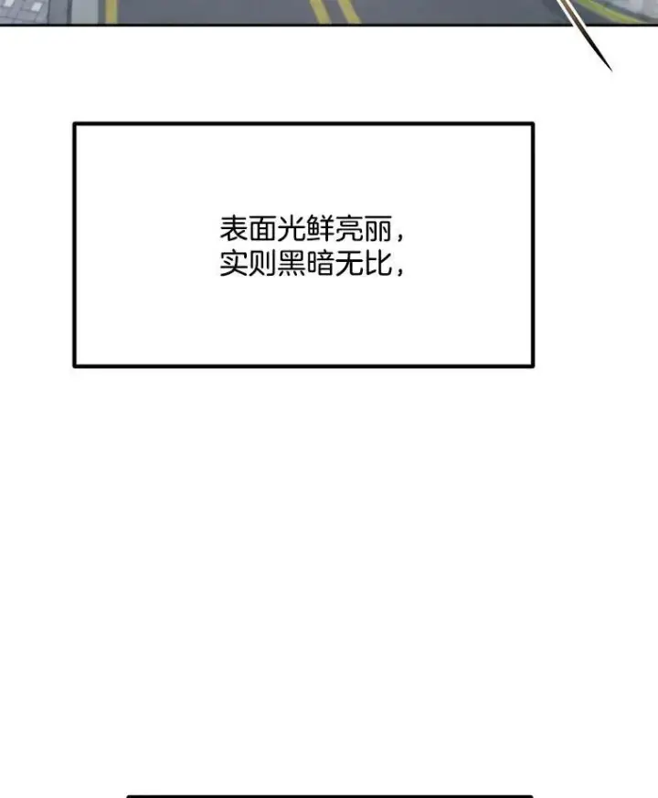 漫画《天生巨星》98.和老板的谈话第19张图